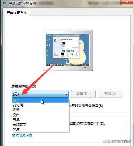 屏保怎么解除