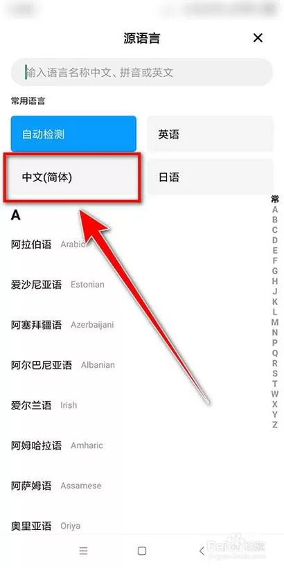 中文地址怎么变英文地址截图