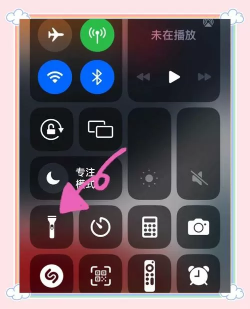 苹果手机电筒在哪里打开设置缩略图