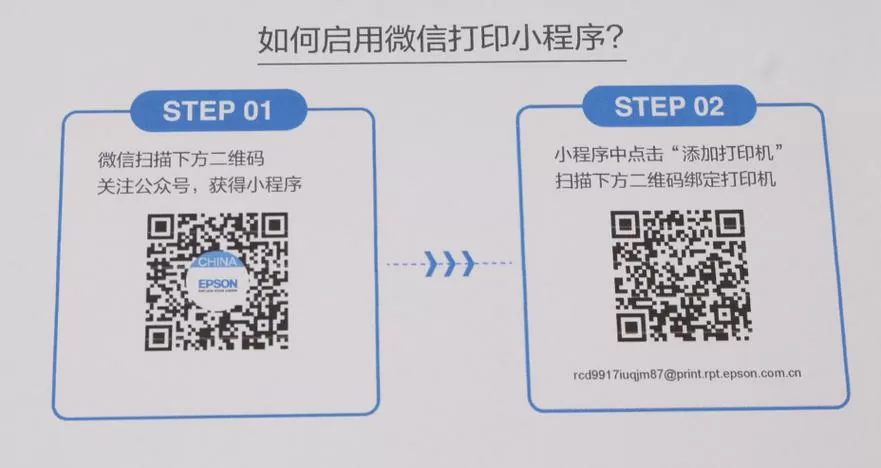 获取打印机设备二维码