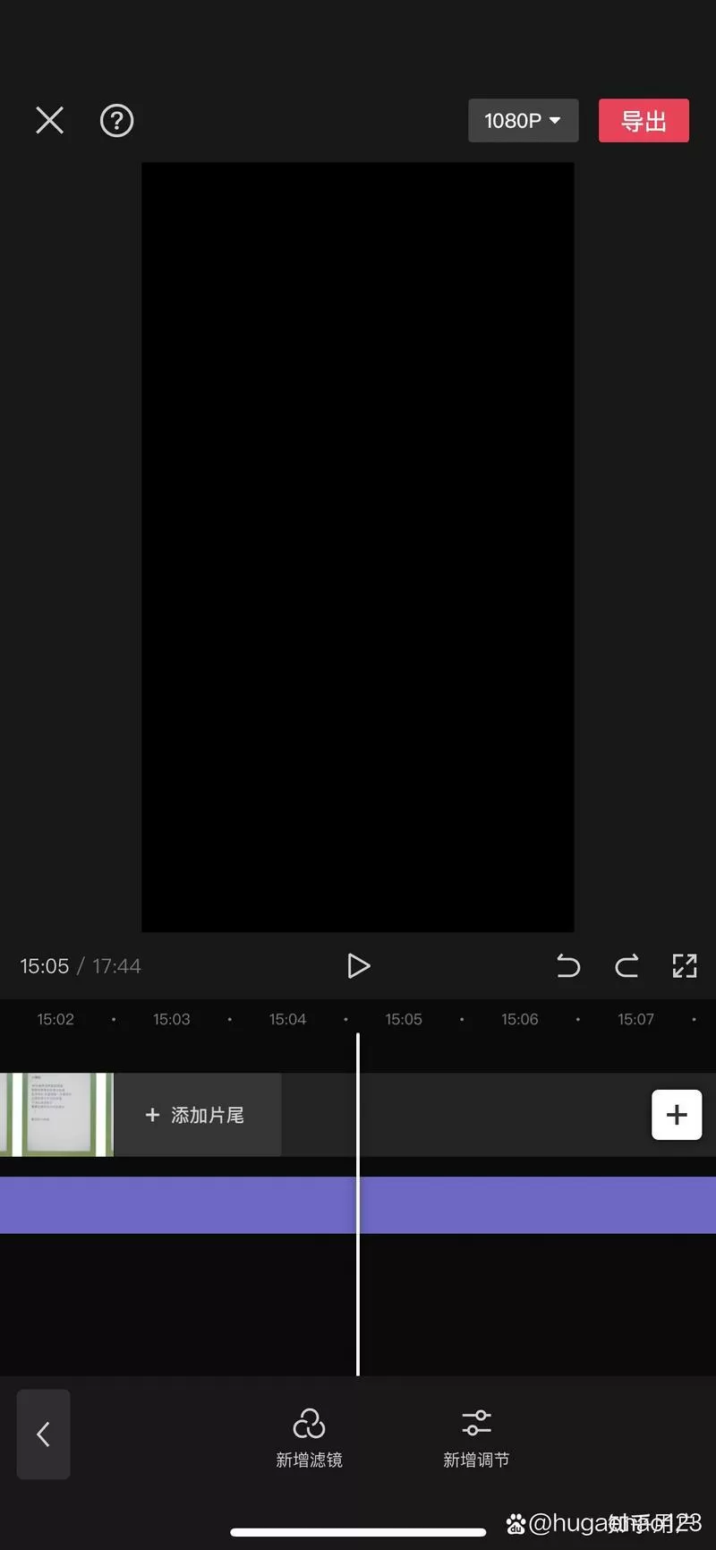 剪映视频后面黑的删不掉