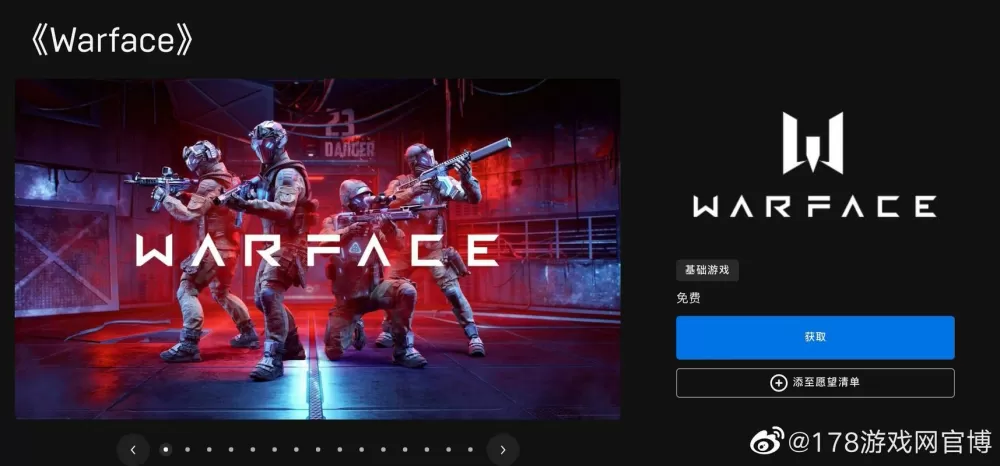 warface手游破解版