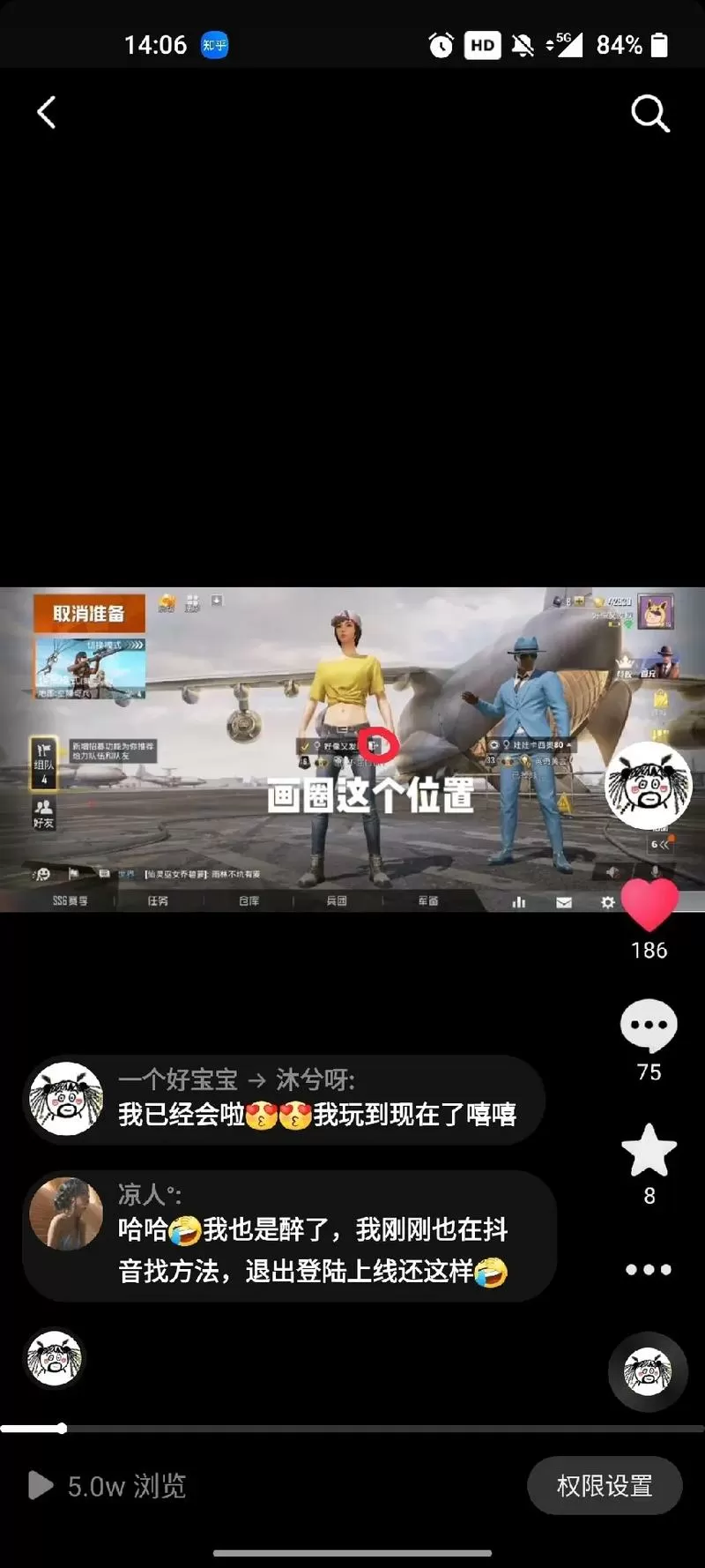 和平精英组队怎么退出