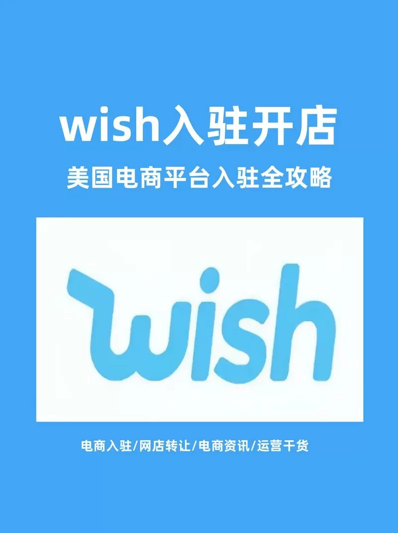wishroom什么意思