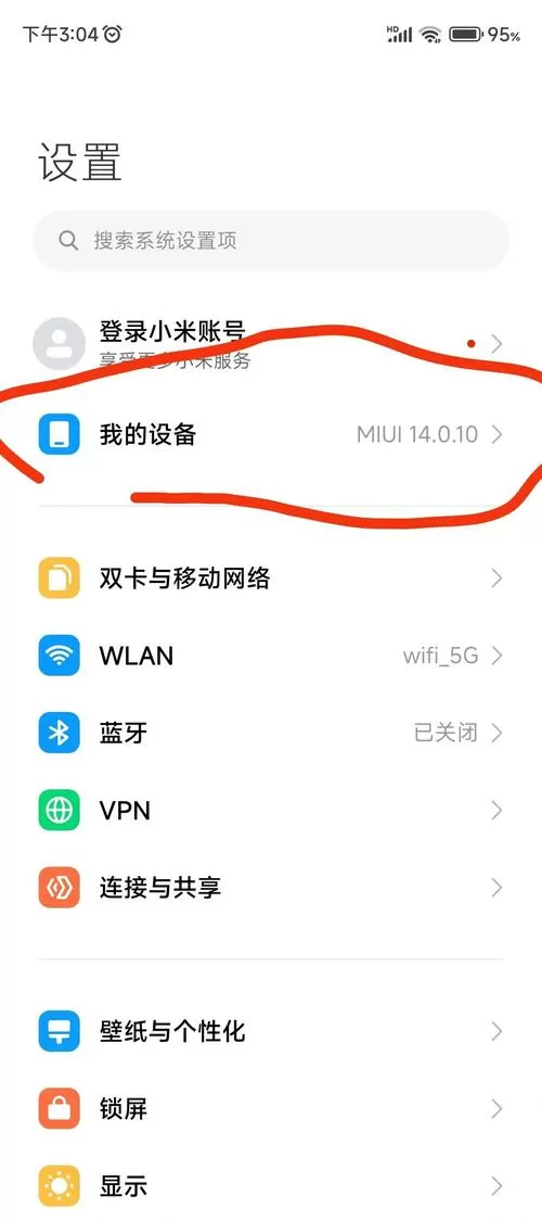 华为的数据如何迁移到小米