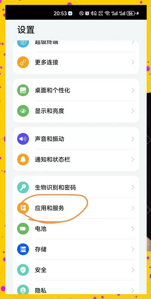 怎么关闭华为播控中心