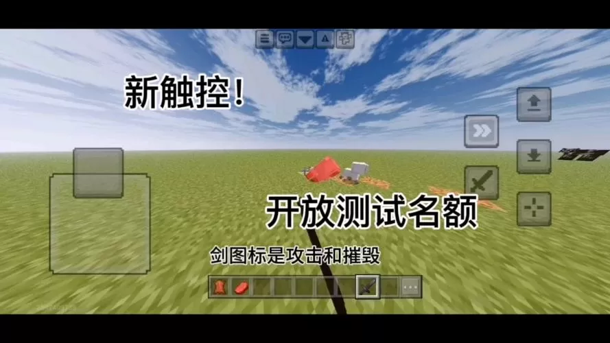 我的世界触屏设置