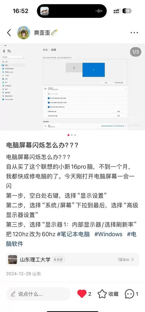 ipad闪屏跳动怎么解决