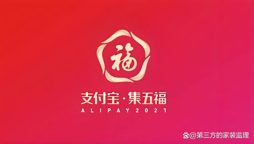 支付宝扫福活动2024年