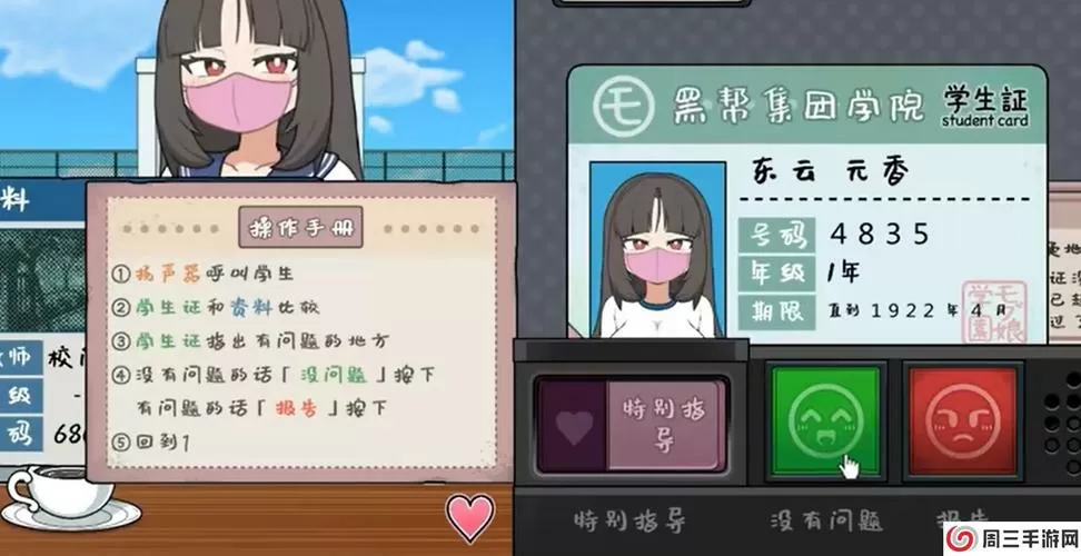 女子捕捉学院手机下载安卓缩略图