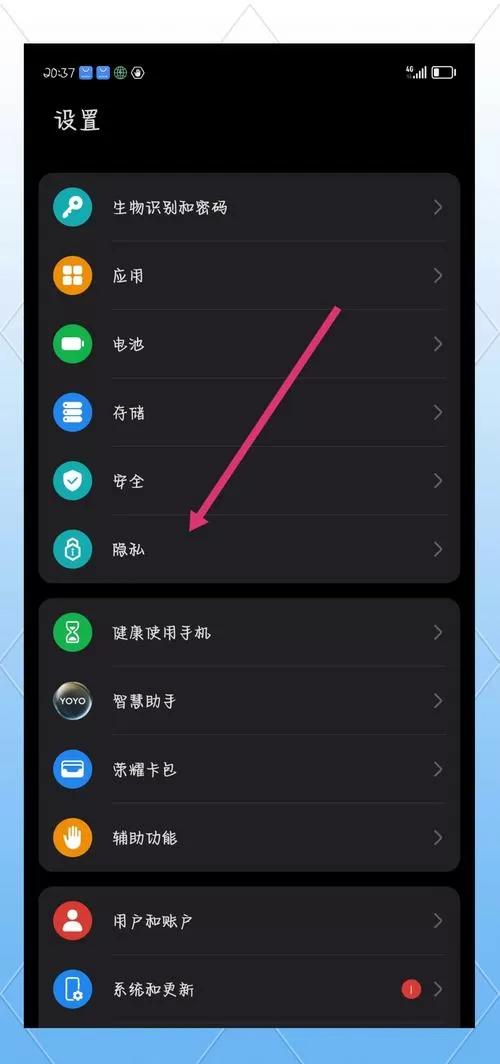 荣耀手机的隐私空间怎么能进入
