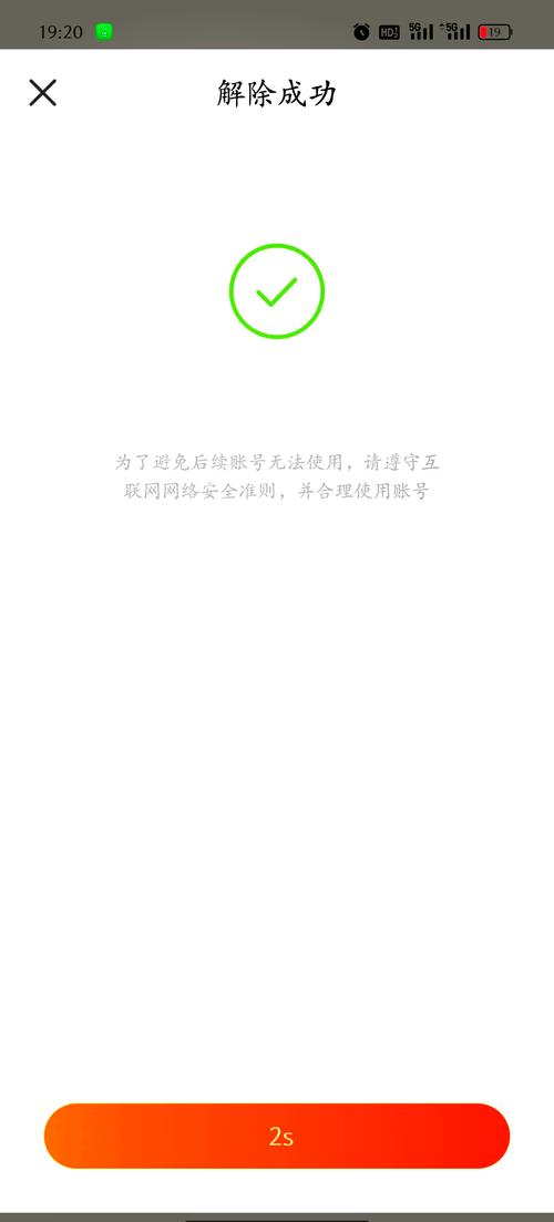 闲鱼登录不了怎么回事