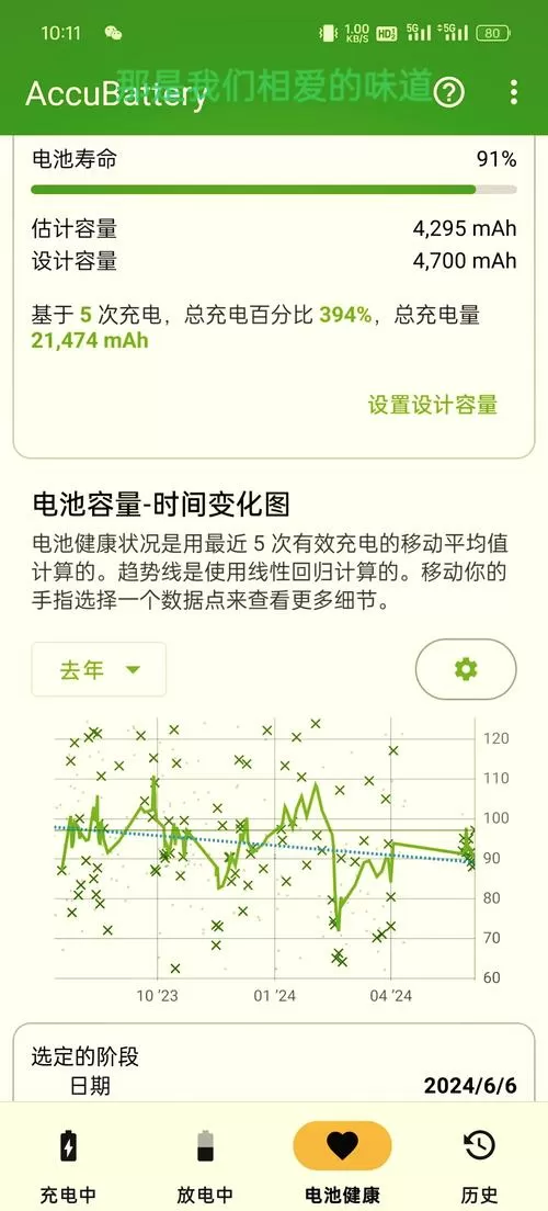 oppok5怎么查看电池寿命