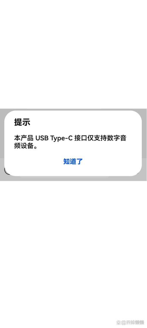 有线耳机仅支持数字音频怎么解决