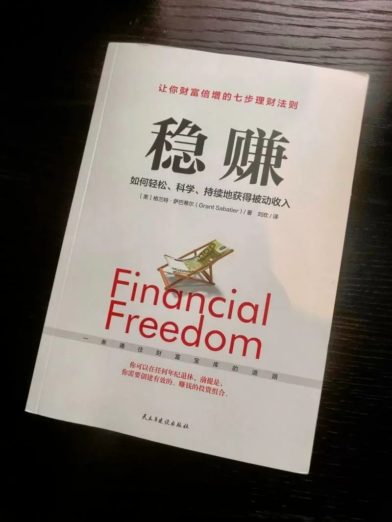 稳妥赚app