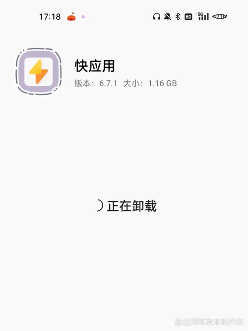OPPO快应用无法卸载