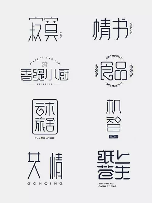 钢笔字汉字字体大全