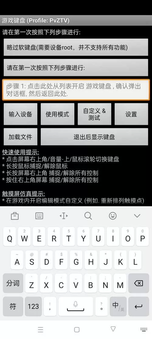 植物大战僵尸键盘按键说明截图