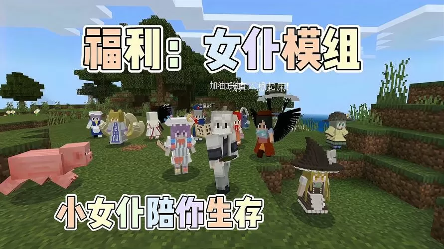 我的世界女仆模组下载图标