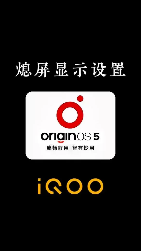 iQOO手机将时间显示到秒数