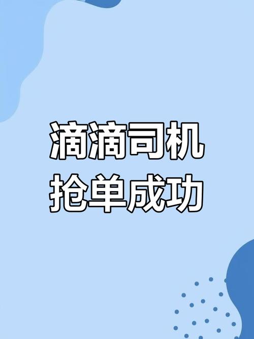 滴滴货运抢单神器图标