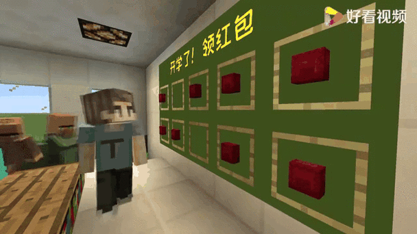 我的世界红包建筑截图