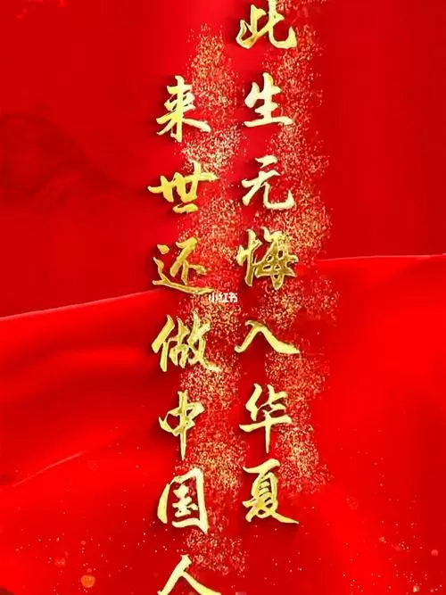 无悔入华夏免实名认证
