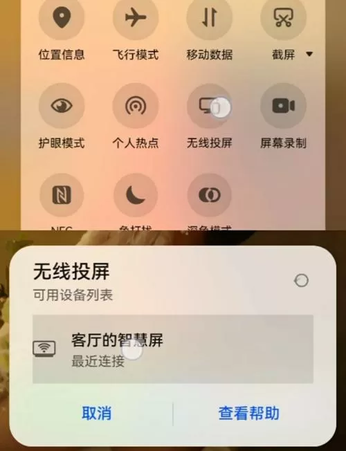 怎么解除录屏限制