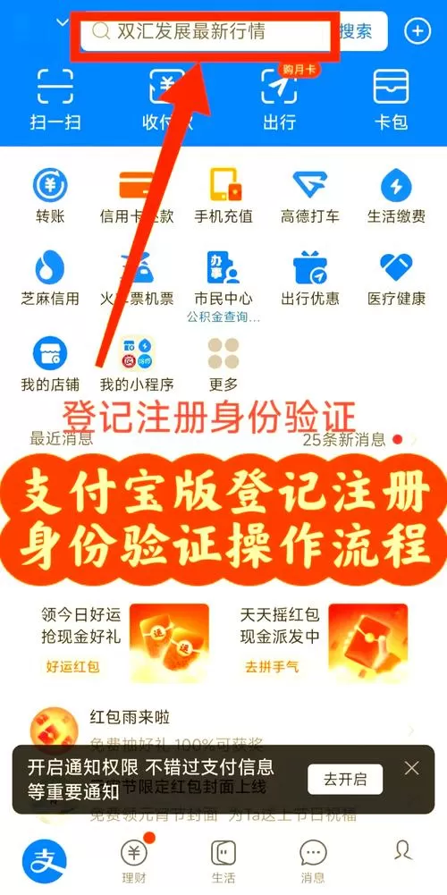 实名认证超过五次怎么办截图