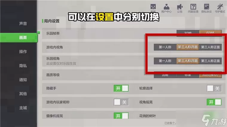 我的世界如何换一个账号截图
