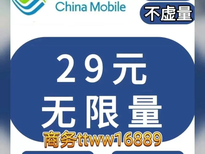 上网卡无限流量