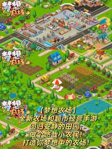 农场小镇无限金币钻石中文破解版