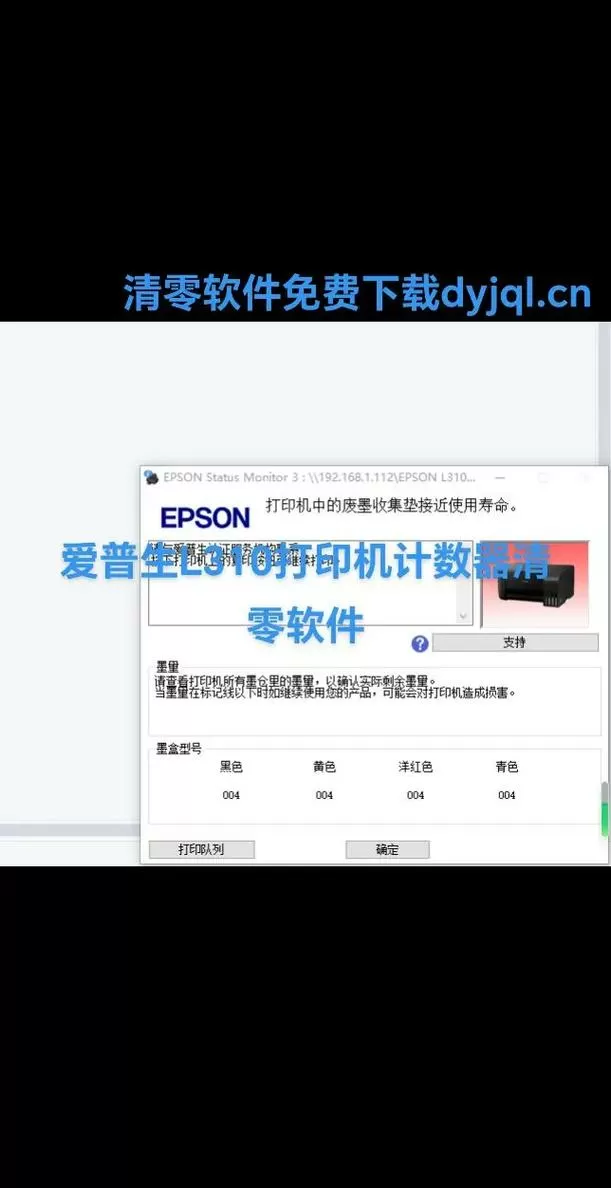 l805清零软件使用教程