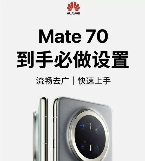 华为mate70怎么设置铃声图标