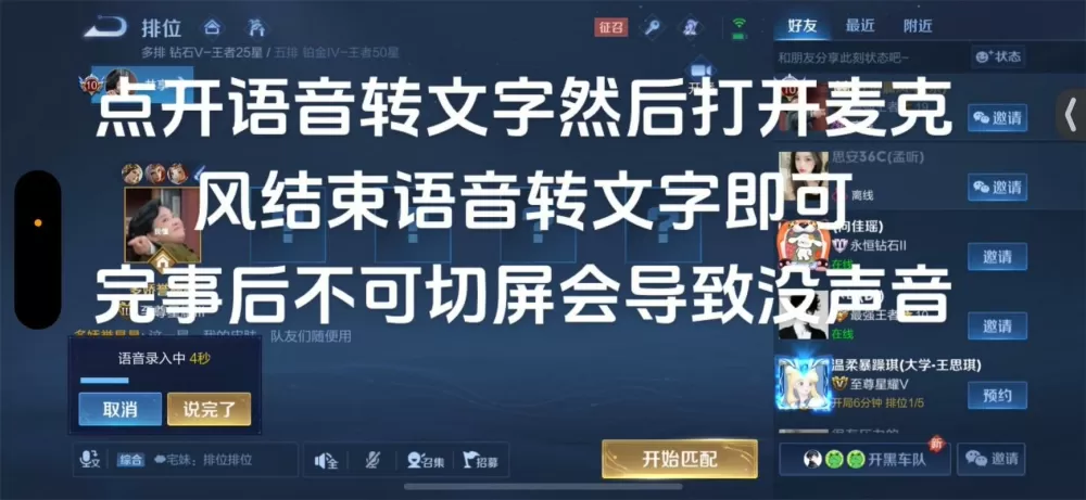 王者语音设置打开但用不了麦克风