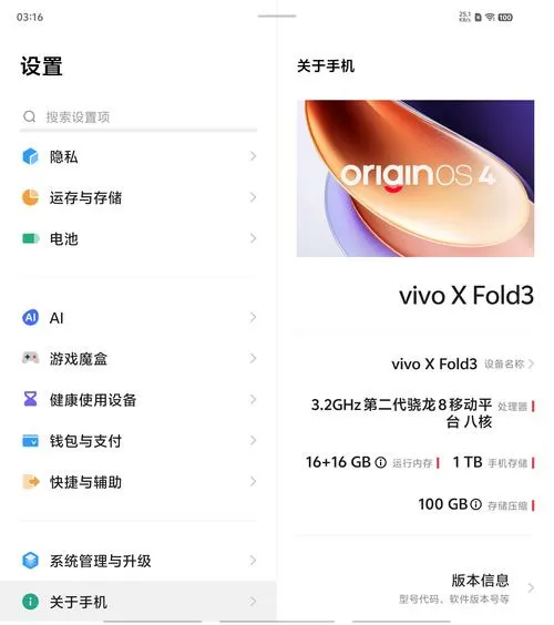 vivo查看推送消息记录