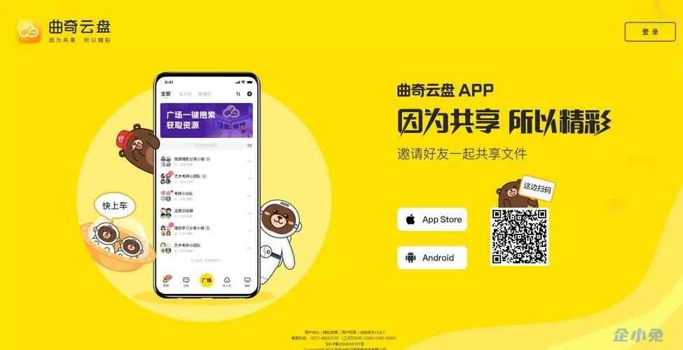 曲奇云盘为什么突然不能用了截图