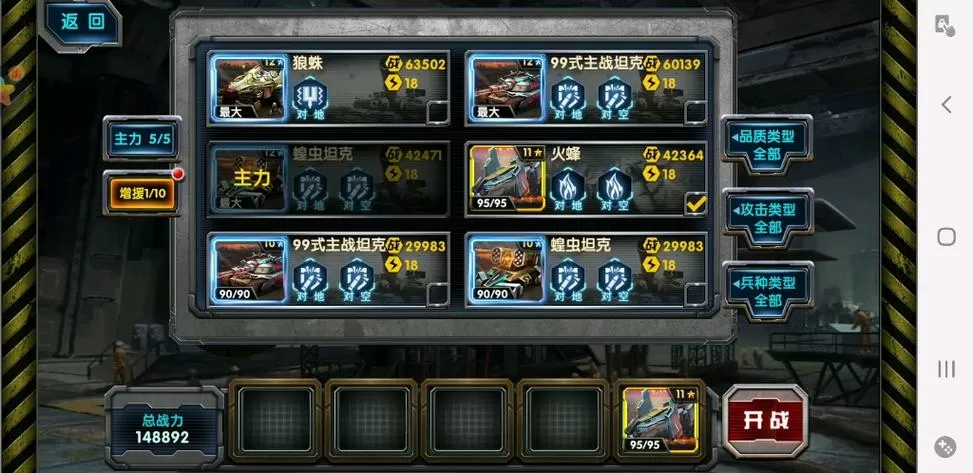 最高警戒晶体使用攻略