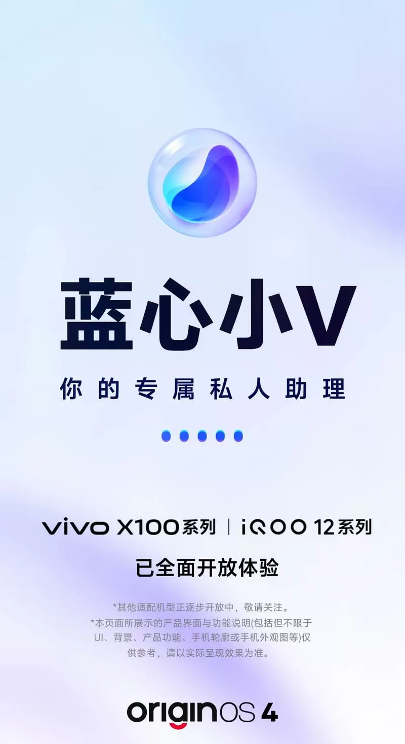 vivo智能助手叫什么截图