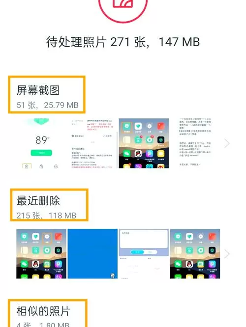 oppo相册取消隐藏