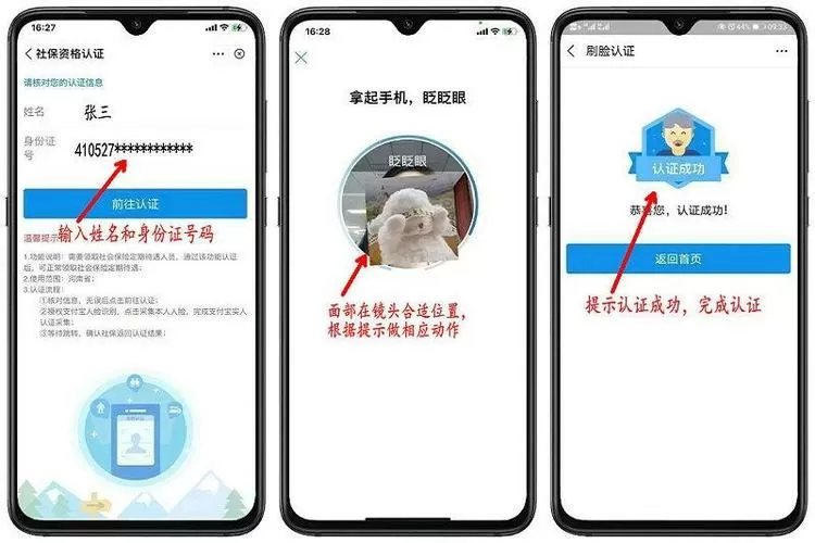 支付宝老人认证怎么网上认证截图