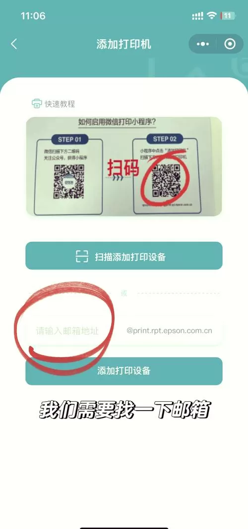 爱普生怎么无线打印