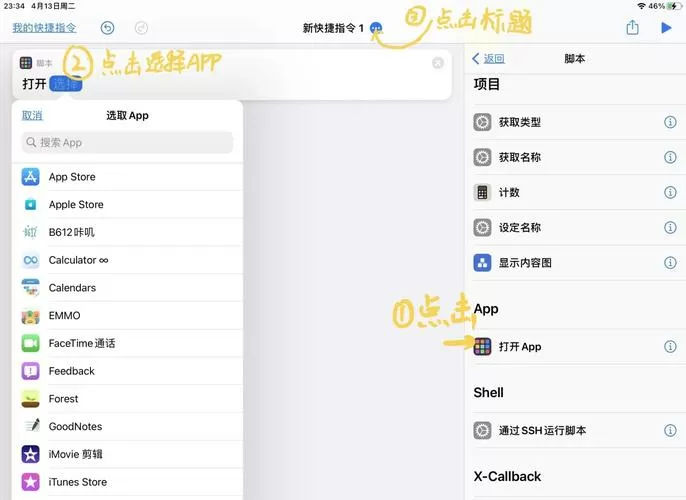 ipad三个点怎么取消