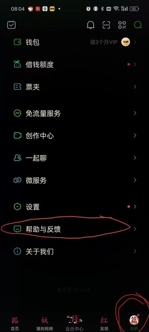 爱奇艺视频自动续费如何关闭截图