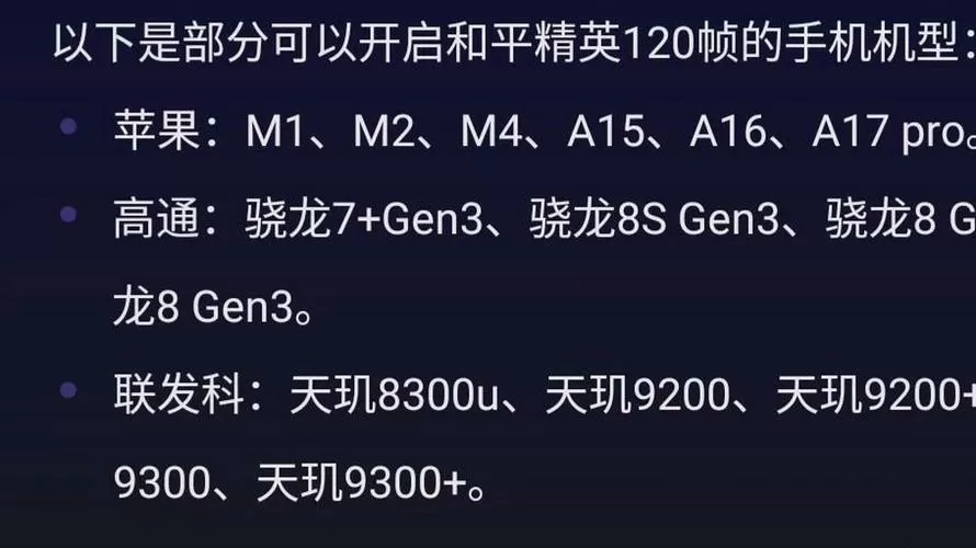 和平精英帧率对应多少帧