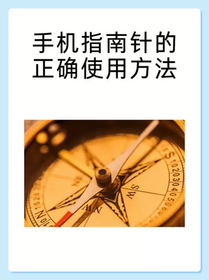 指南针苹果手机怎么打开