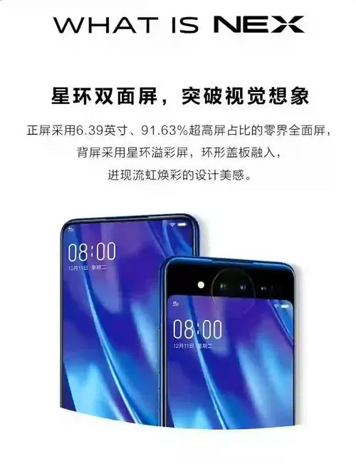 vivo双面屏手机是什么型号