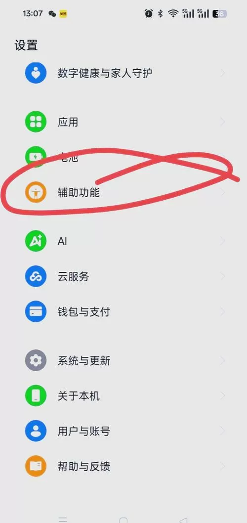 oppo小插件怎么设置
