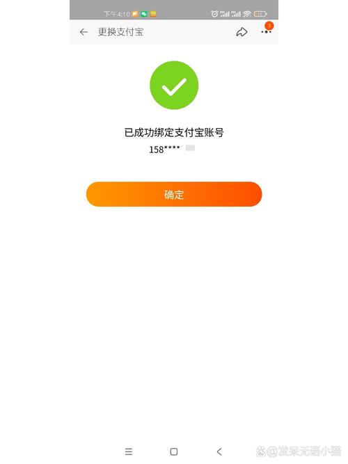 淘宝换绑其他实名支付宝