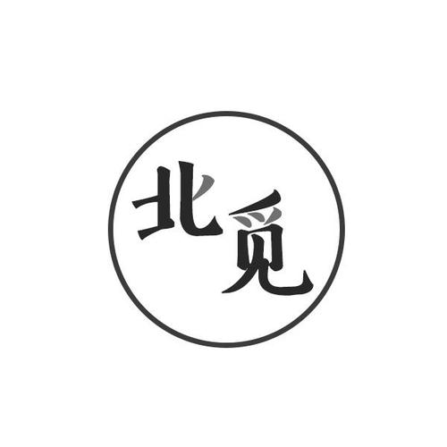 北觅测试服下载